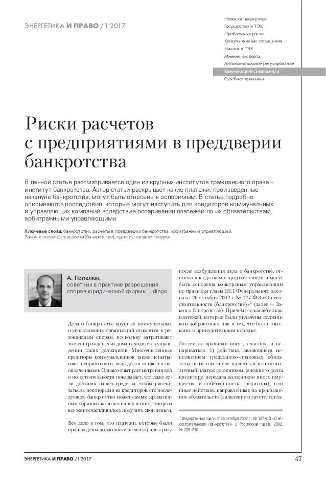 постановление вас рф банкротство 88 постановление вас рф банкротство 88